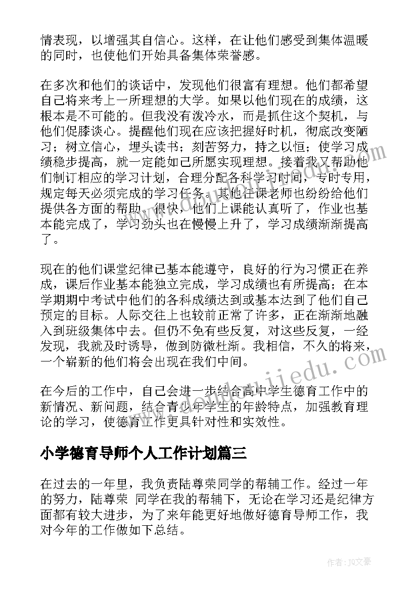 2023年自然美景看不够教学反思 荷塘月色教学反思(大全5篇)