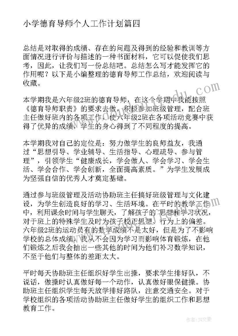 2023年自然美景看不够教学反思 荷塘月色教学反思(大全5篇)