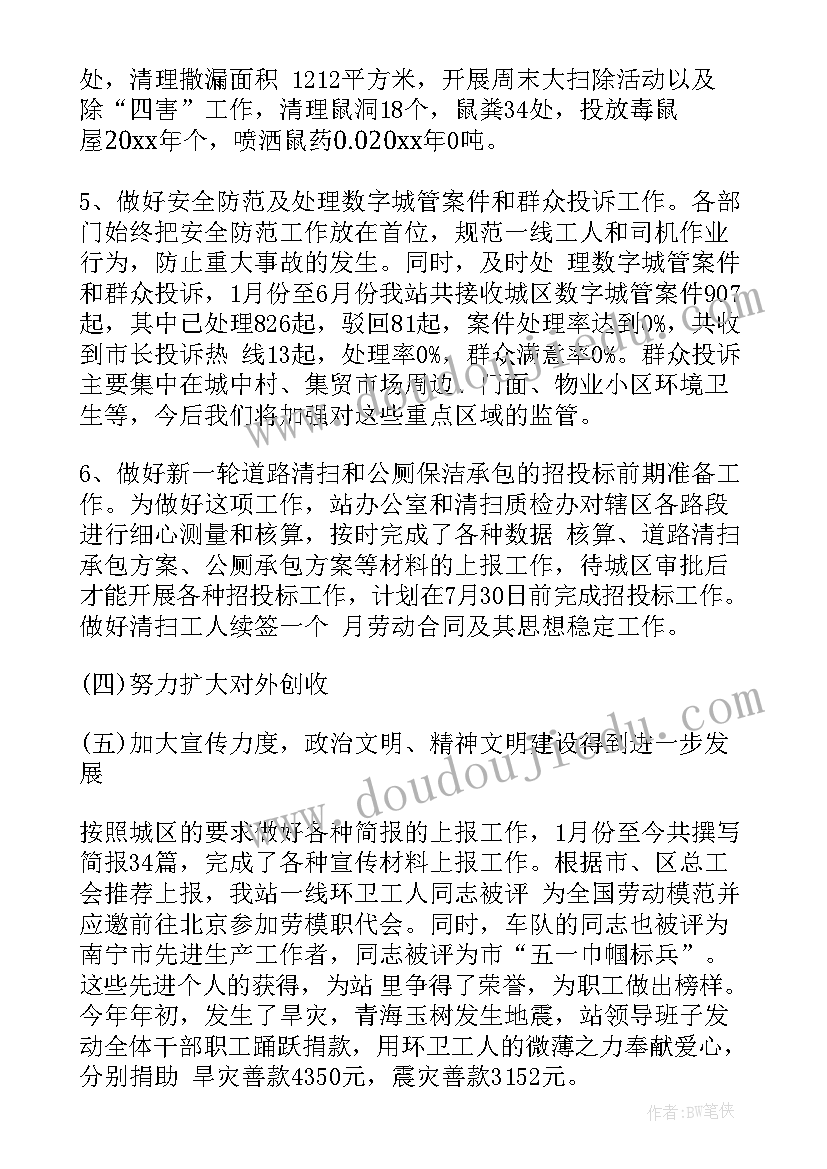 打扫网格卫生工作总结(实用5篇)