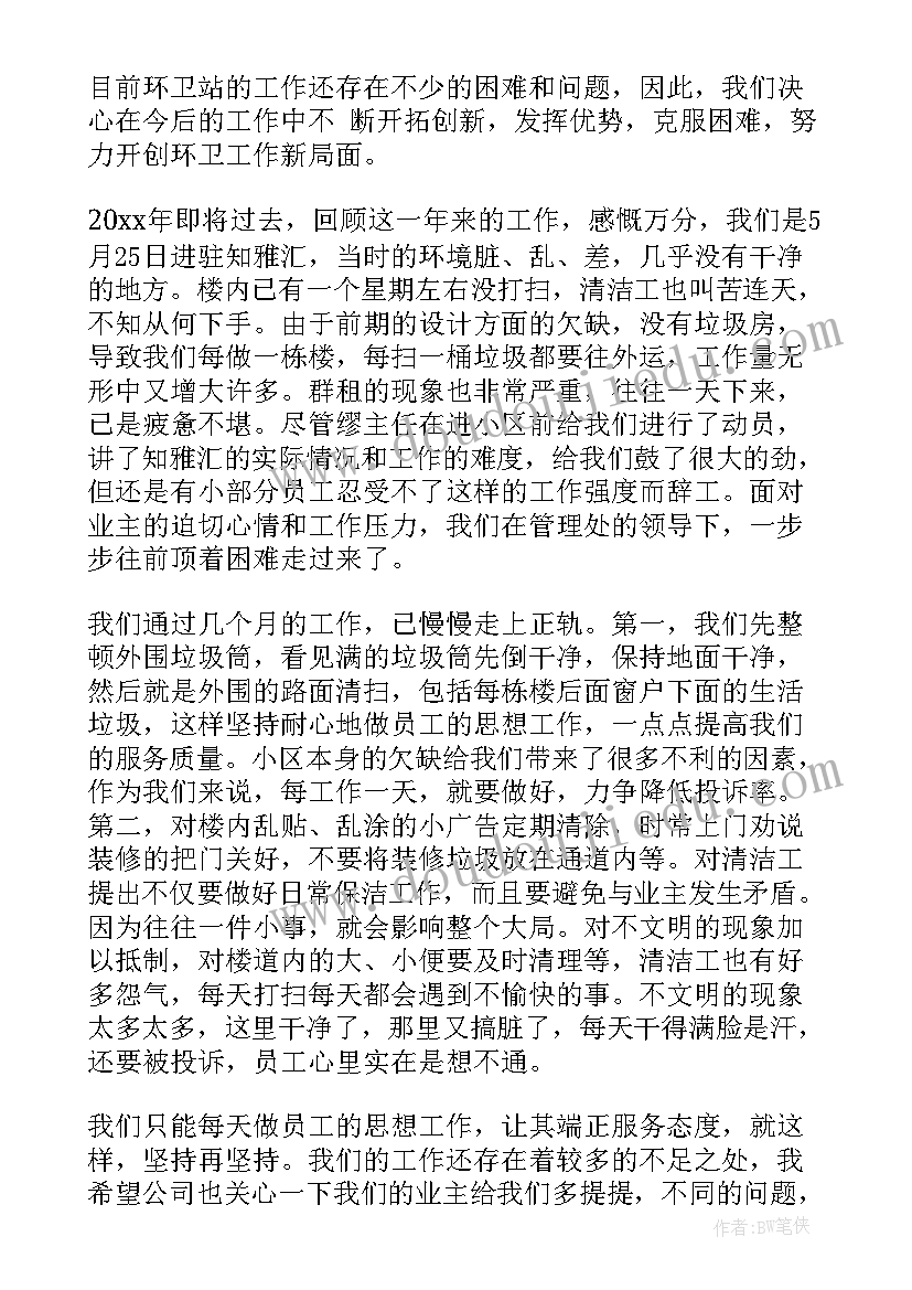 打扫网格卫生工作总结(实用5篇)