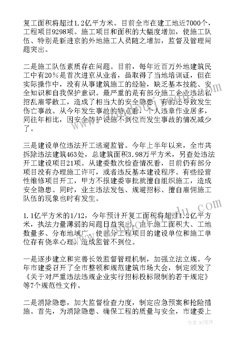 2023年驻点监管企业工作总结汇报(模板5篇)