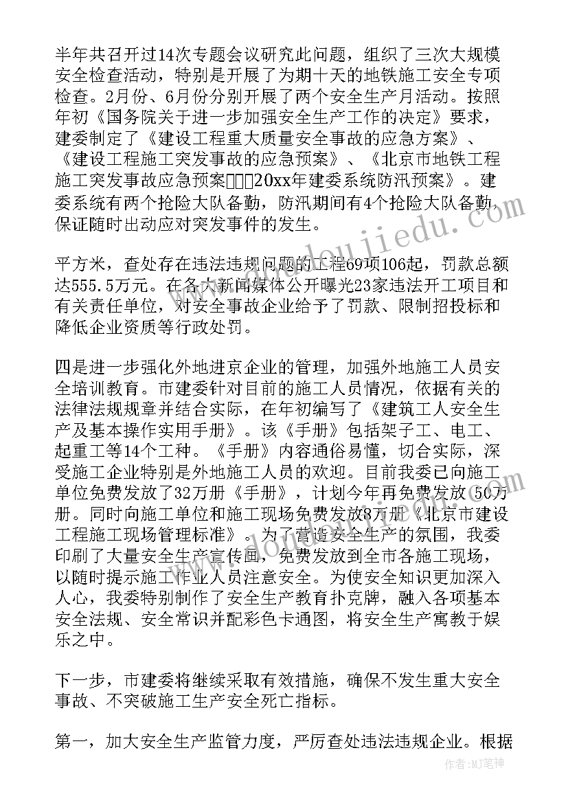 2023年驻点监管企业工作总结汇报(模板5篇)