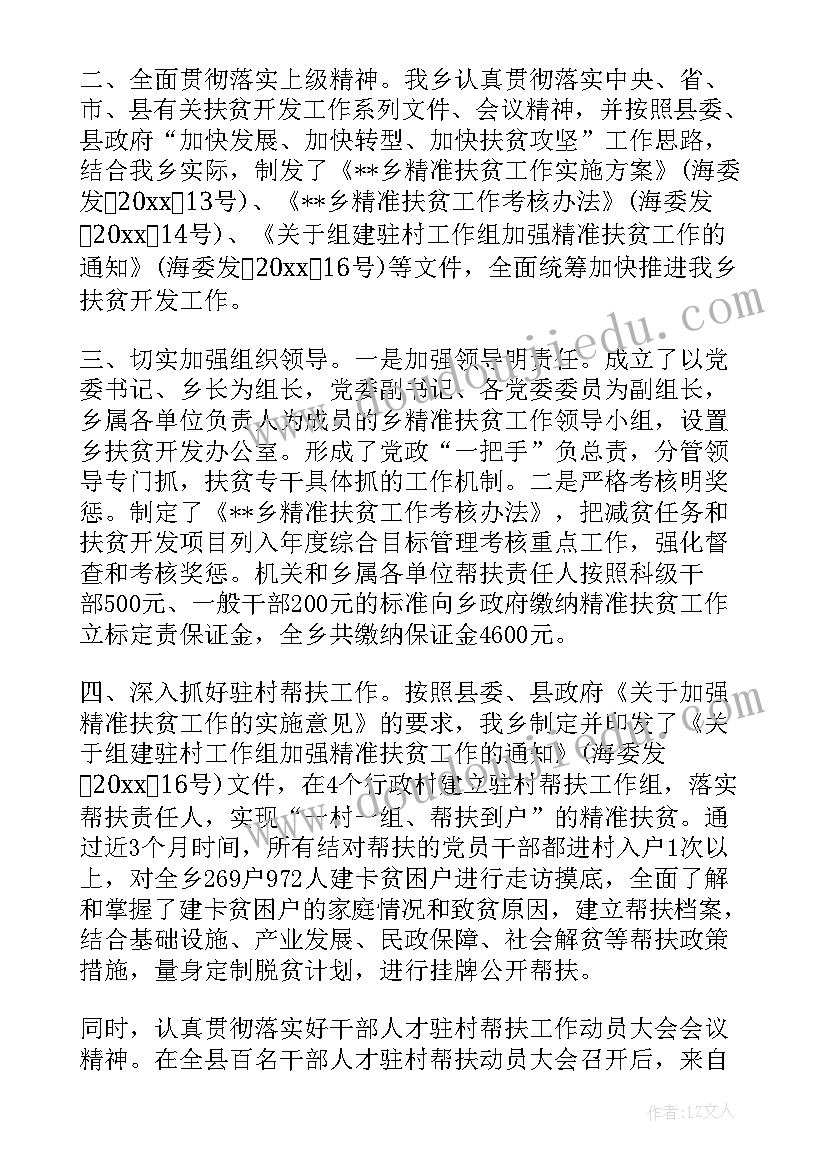 2023年村脱贫攻坚年度工作总结 脱贫攻坚工作总结村级年度脱贫攻坚工作总结(实用5篇)