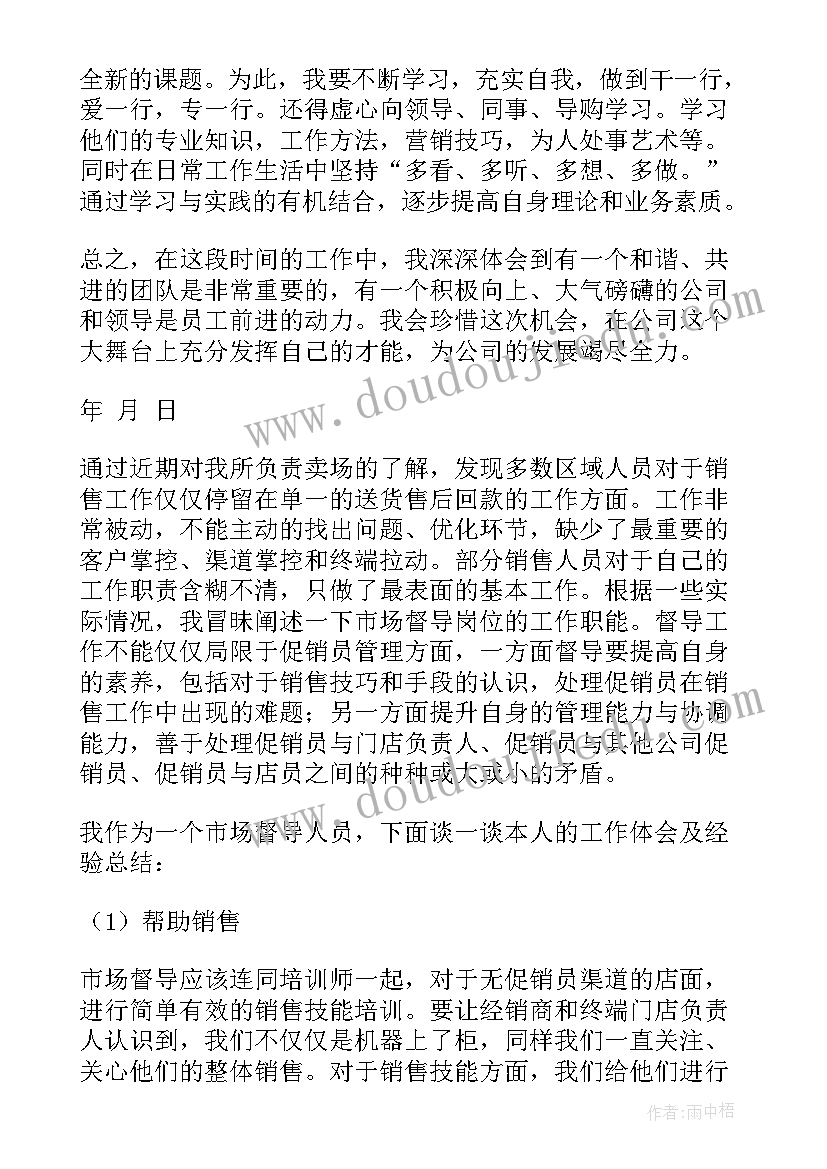 2023年督导检查工作情况报告 督导检查工作总结(优质5篇)