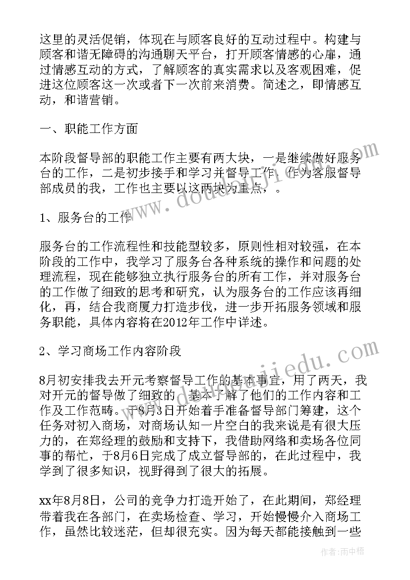 2023年督导检查工作情况报告 督导检查工作总结(优质5篇)