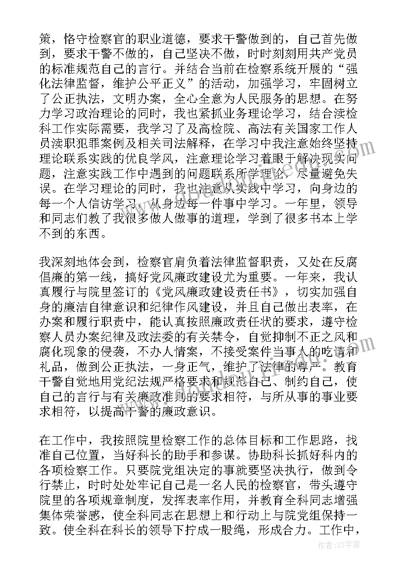 2023年民事检察院工作总结(优质6篇)