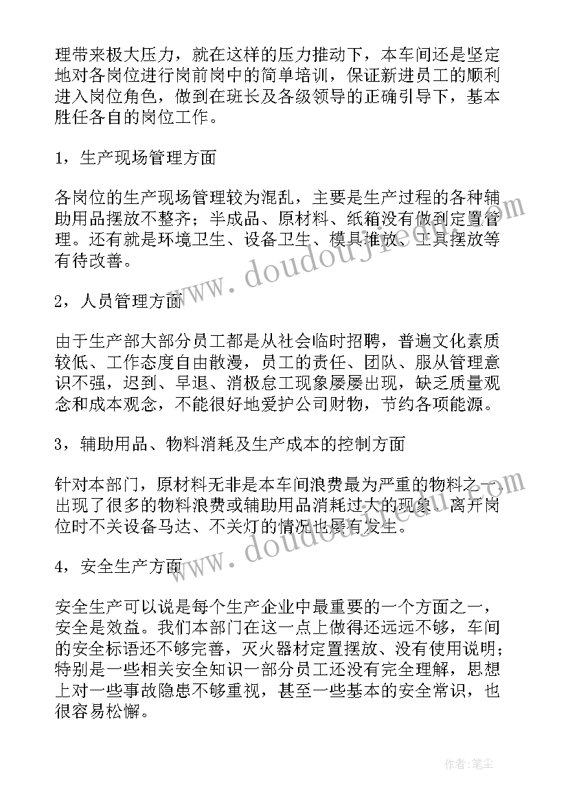 2023年注塑部总结报告(优质10篇)