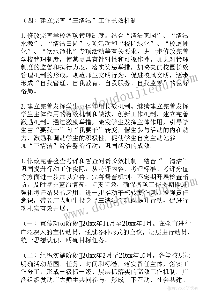 最新艺术区清洁工作总结 清洁工工作总结(大全8篇)