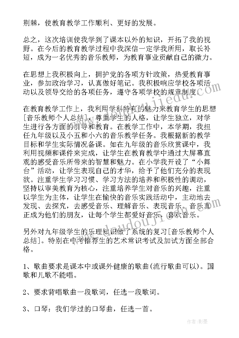 村级培训心得体会 培训工作总结(大全7篇)