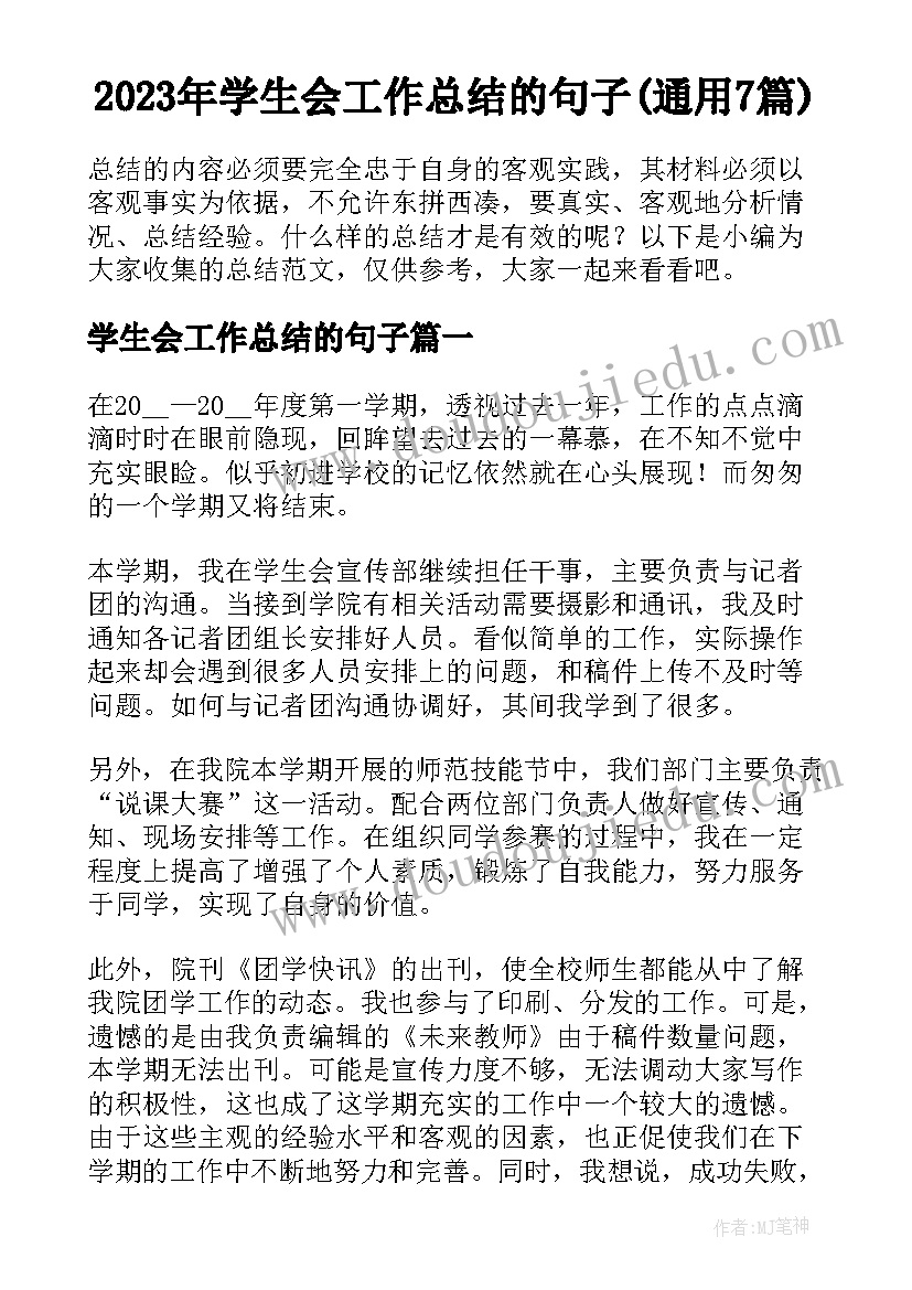 2023年中班美术活动春天来了教案及反思(大全6篇)