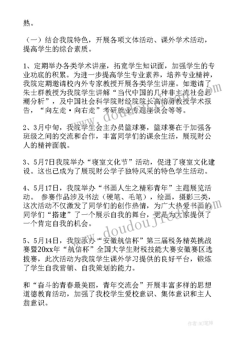 2023年中班美术活动春天来了教案及反思(大全6篇)