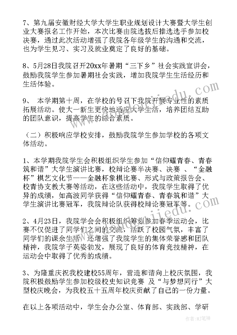 2023年中班美术活动春天来了教案及反思(大全6篇)