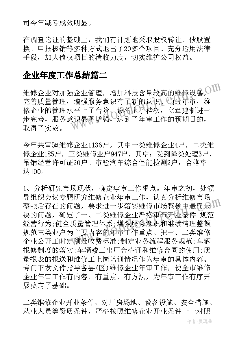 幼儿园小班班主任计划工作目标 幼儿园小班班主任工作计划(实用8篇)