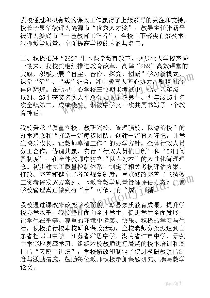 2023年期中质量检测总结(模板9篇)