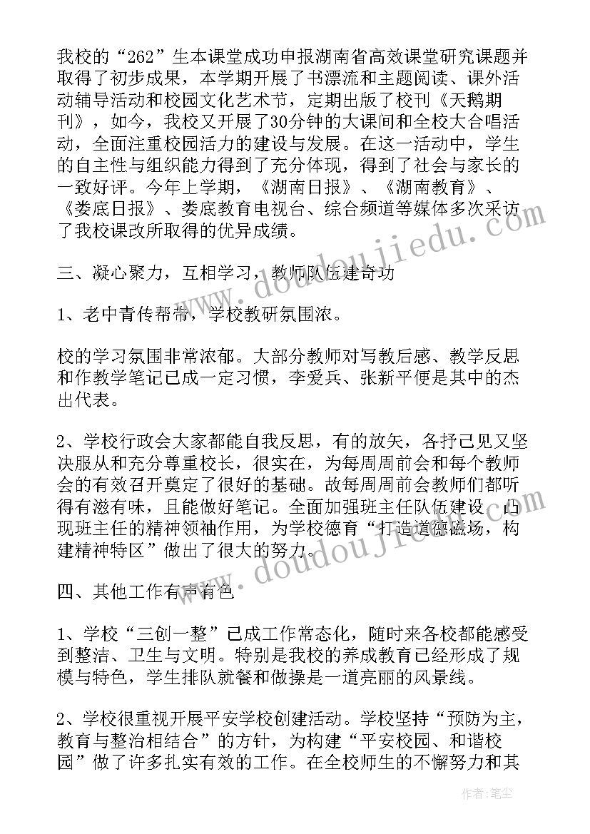 2023年期中质量检测总结(模板9篇)