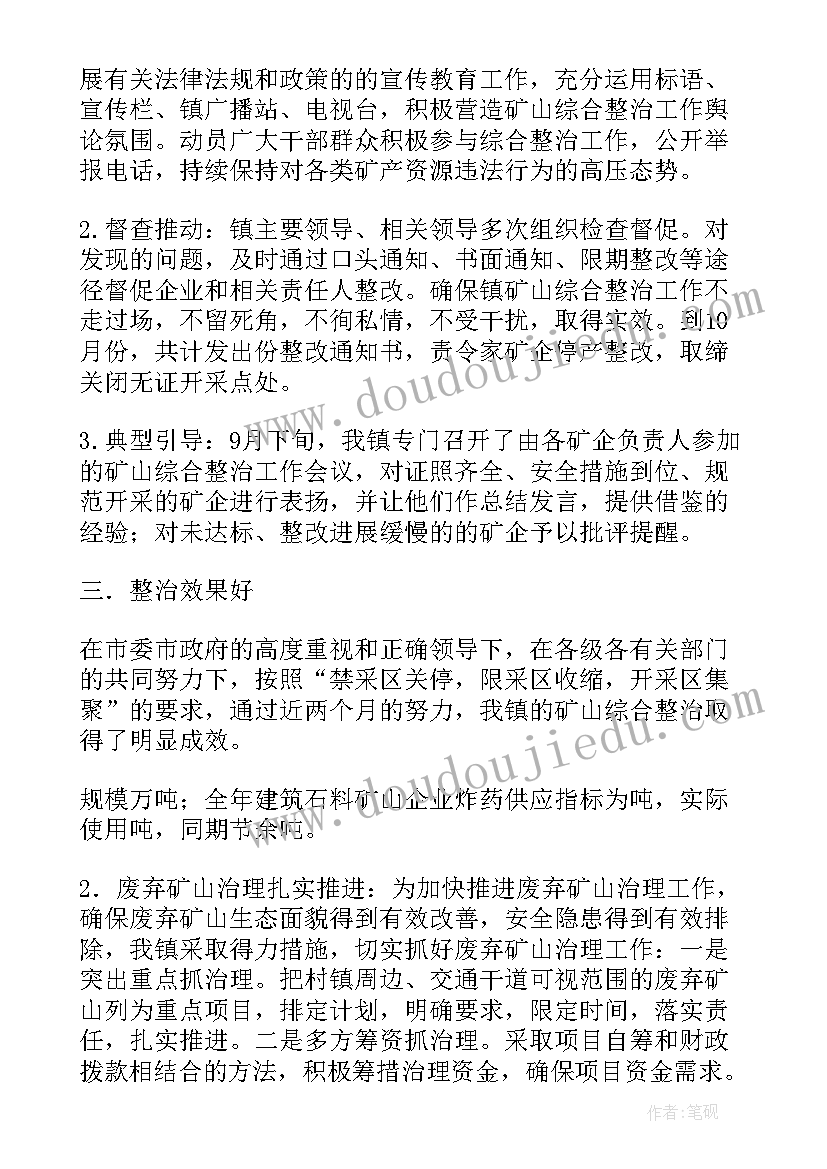 最新码头半年工作总结(实用5篇)