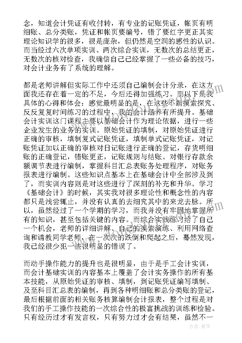 2023年抓好基础工作的重要性 新基础教学工作总结(精选9篇)