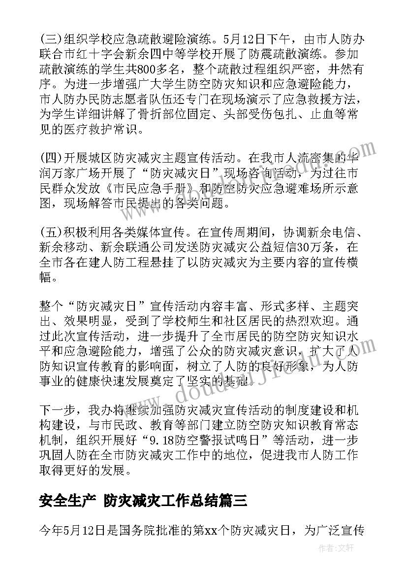 2023年小学数学苏教版二年级教学计划(通用5篇)