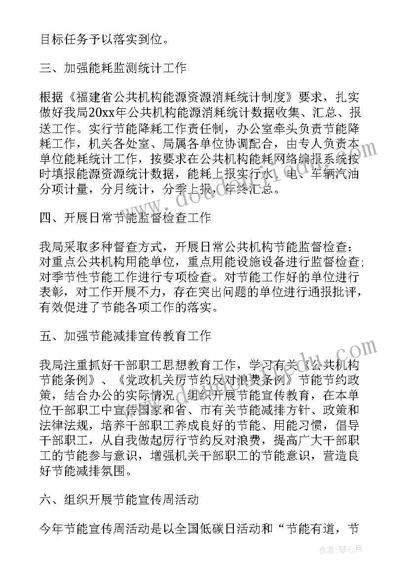 最新节能减排工作总结提炼 节能减排工作总结(实用5篇)