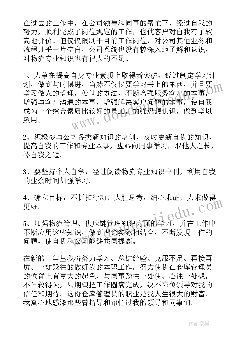 2023年油田保卫个人半年工作总结 油田配送员工作总结(通用6篇)