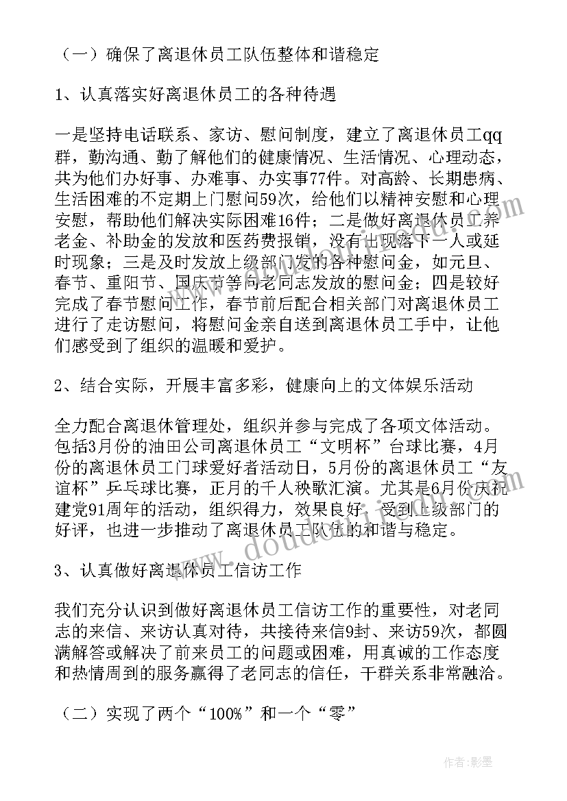 2023年油田保卫个人半年工作总结 油田配送员工作总结(通用6篇)