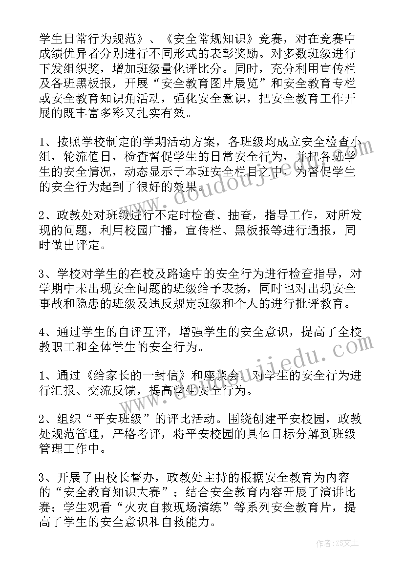 随州东城环境整治工作总结 环境整治的工作总结(精选8篇)