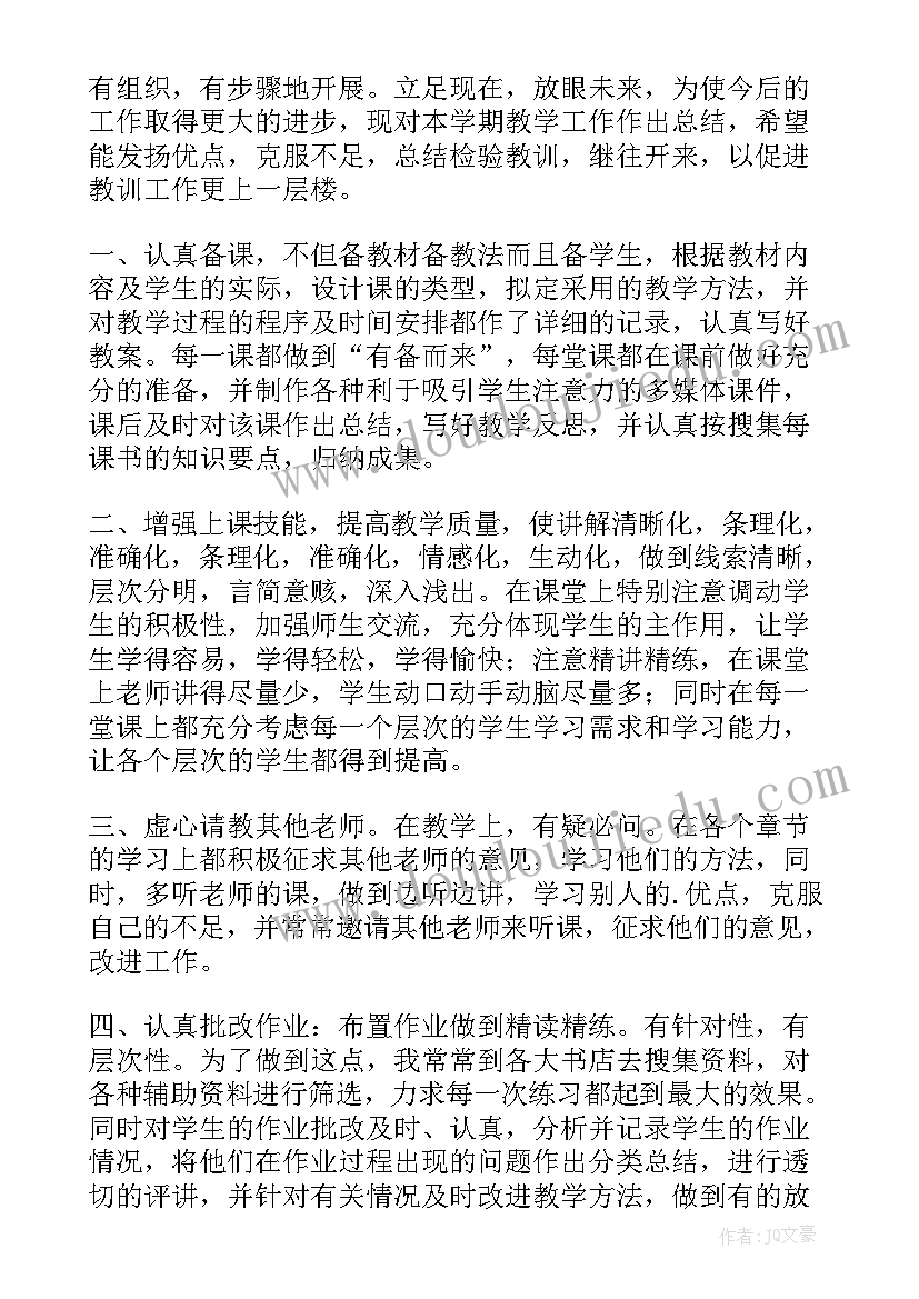 亡羊补牢教学设计博客 亡羊补牢的教学反思(通用9篇)