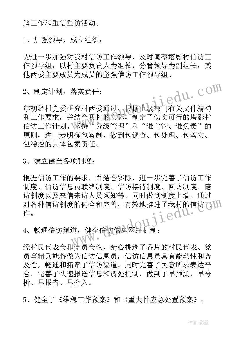 最新农村种地过程 农村统计工作总结(优质8篇)