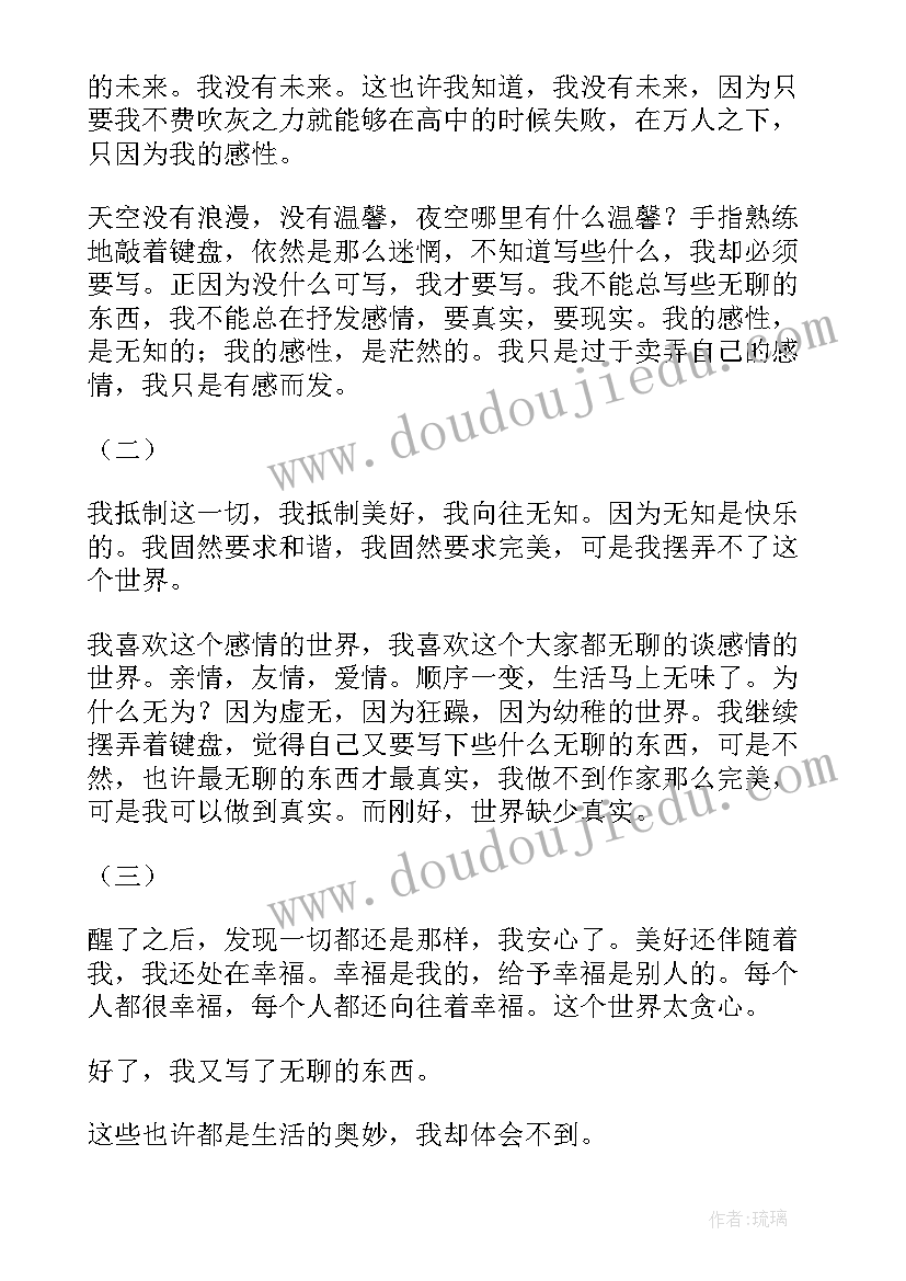 最新畅谈工作心得体会 今日畅谈(汇总5篇)