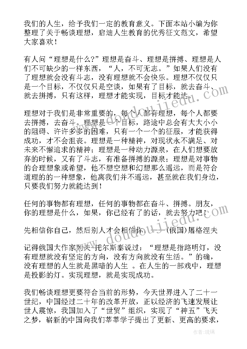 最新畅谈工作心得体会 今日畅谈(汇总5篇)