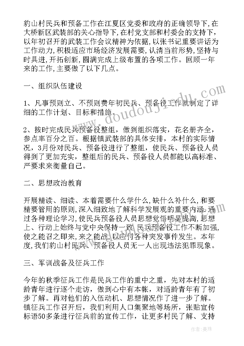 最新老年健康周宣传活动总结 乡镇老年健康素养工作计划(大全8篇)