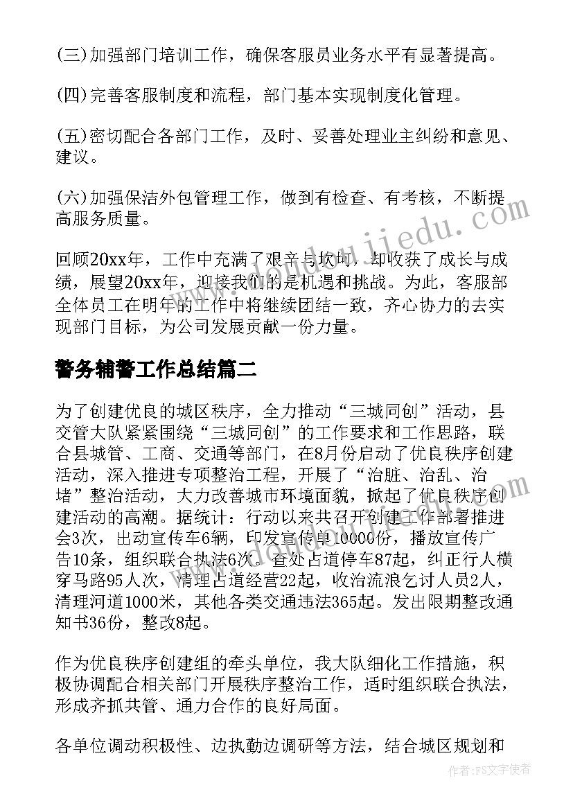 最新幼儿园诚信进校园活动总结报告(通用5篇)