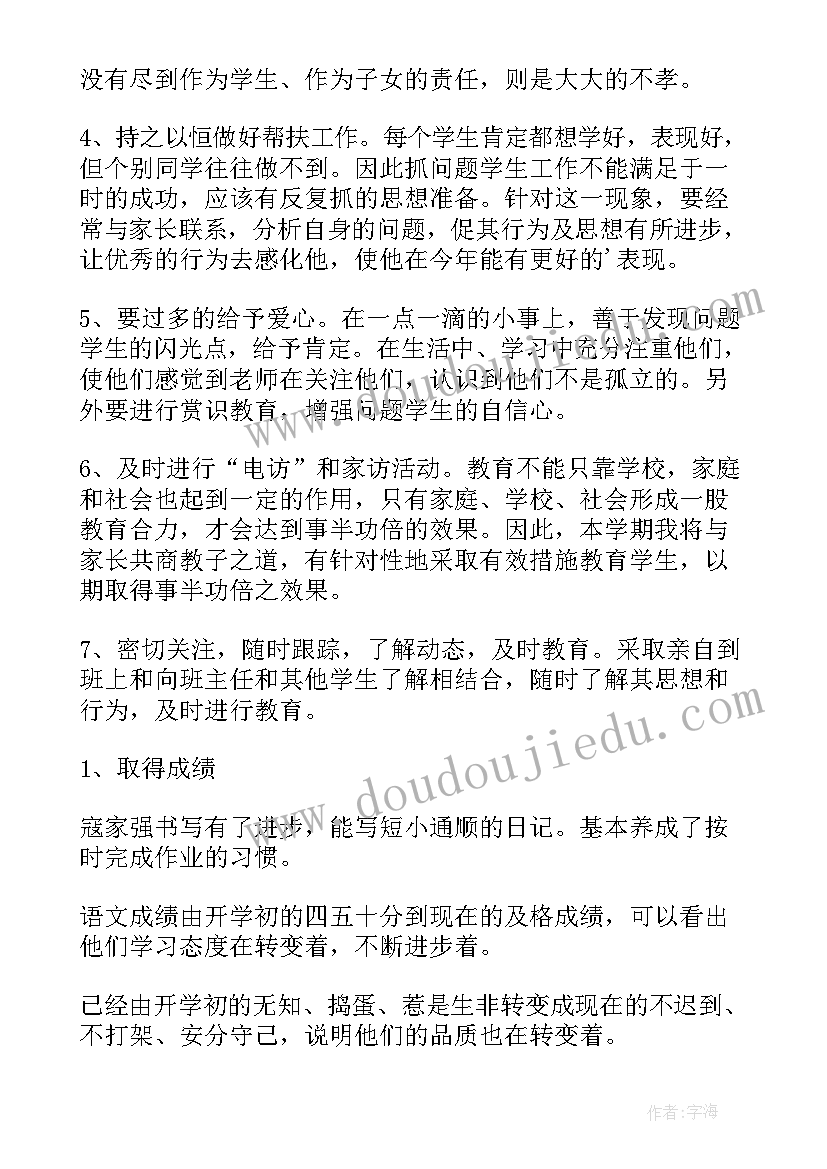 最新冬奥会帮扶工作 帮扶工作总结(实用6篇)