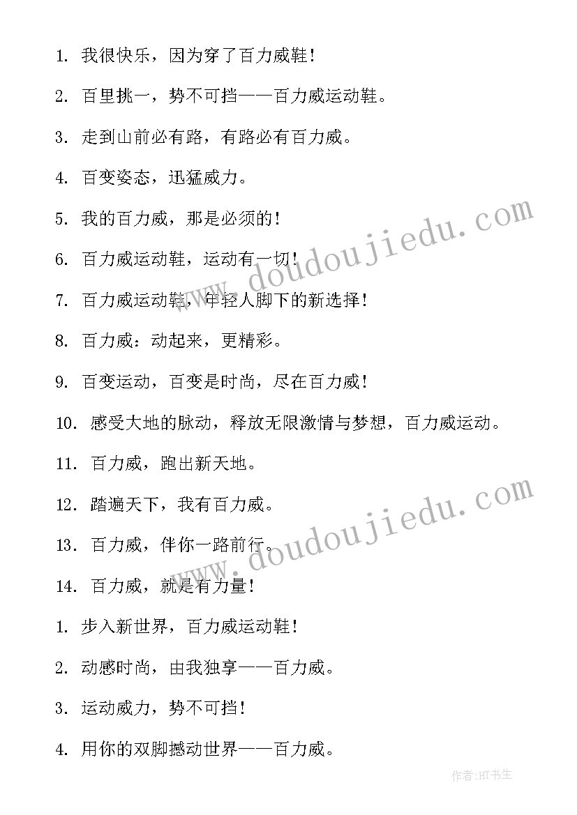 店铺销售工作总结(汇总10篇)