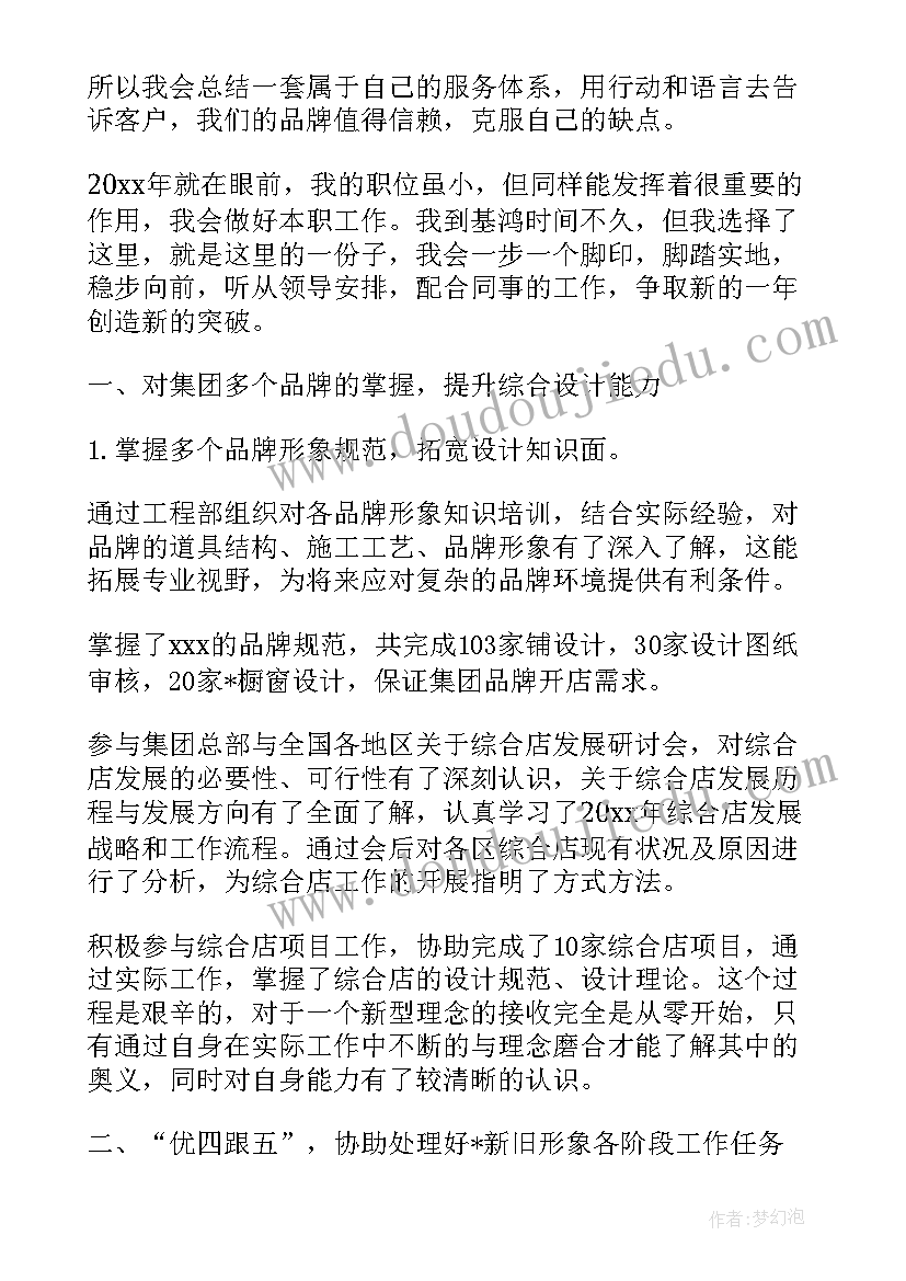 橱柜加工中心的工作总结和计划 橱柜设计工作总结(优质8篇)