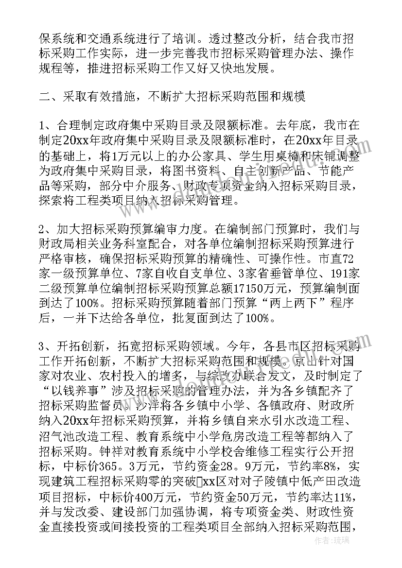 2023年商混站采购部年终总结(优秀6篇)