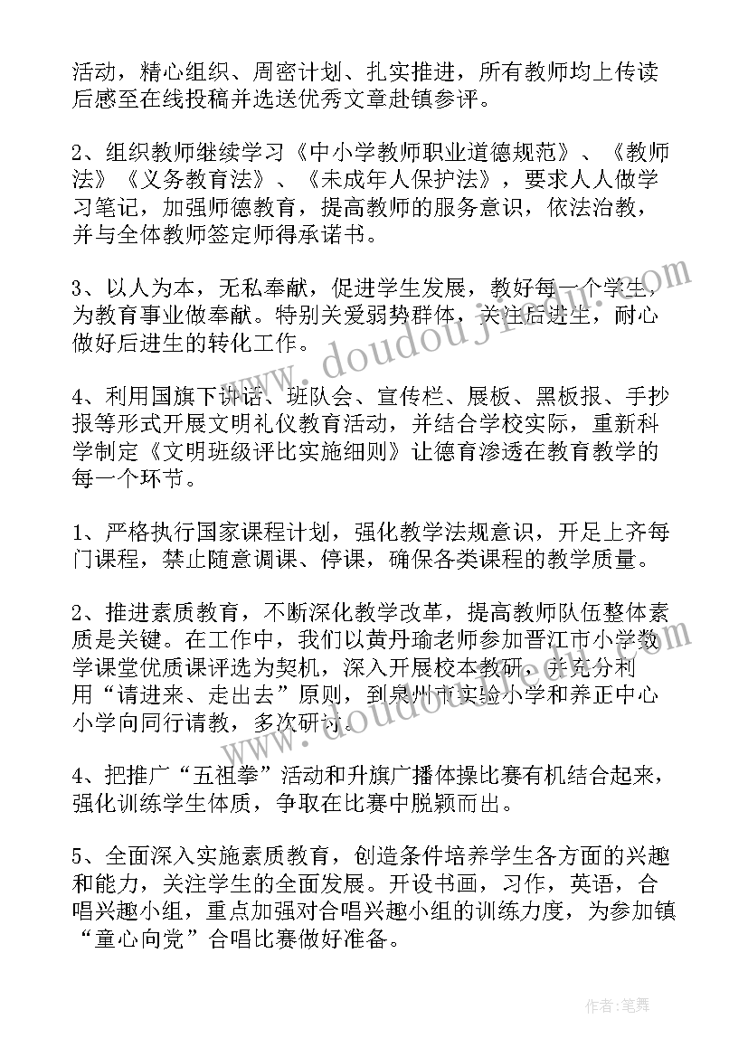 2023年中班秋季工作总结 秋季开学工作总结(通用6篇)