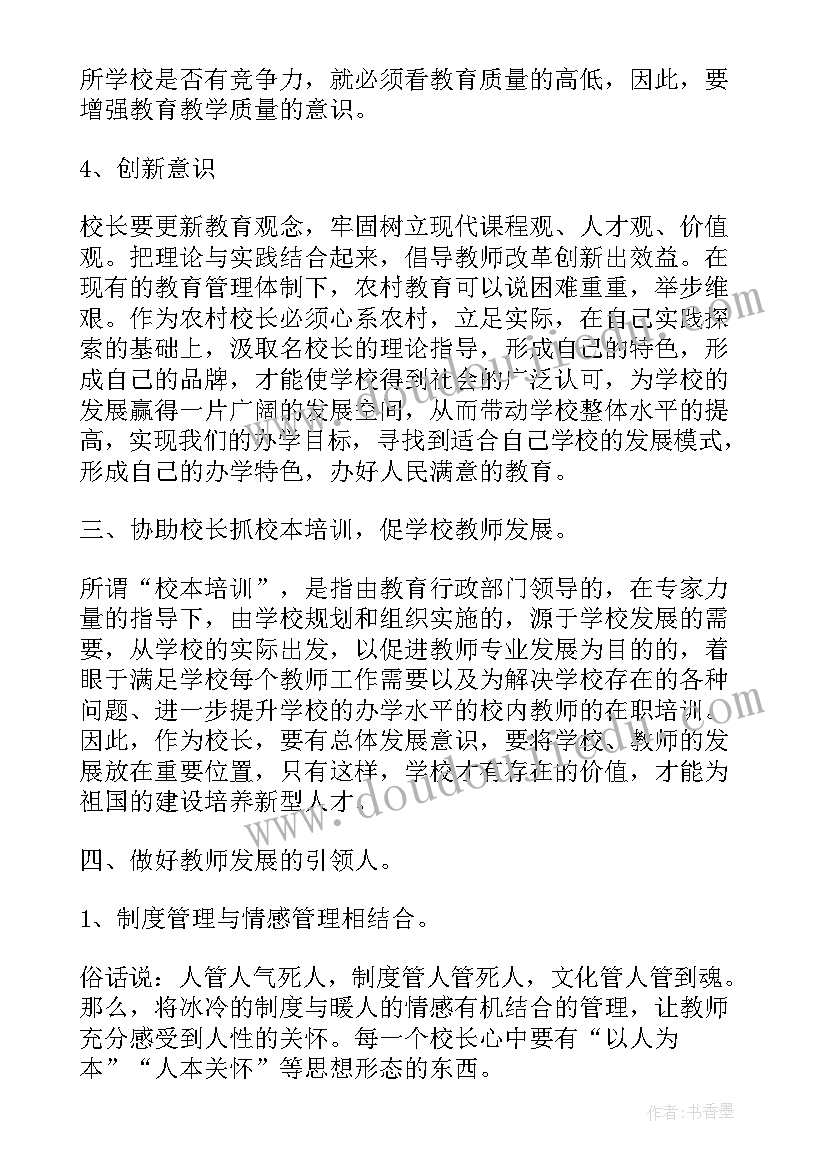 2023年六个禁酒令心得体会(实用5篇)