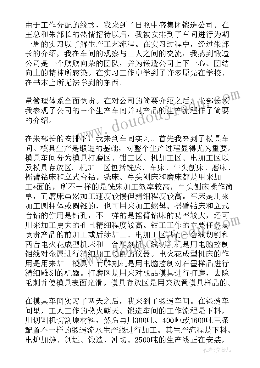 中药提取车间工作总结报告(汇总5篇)