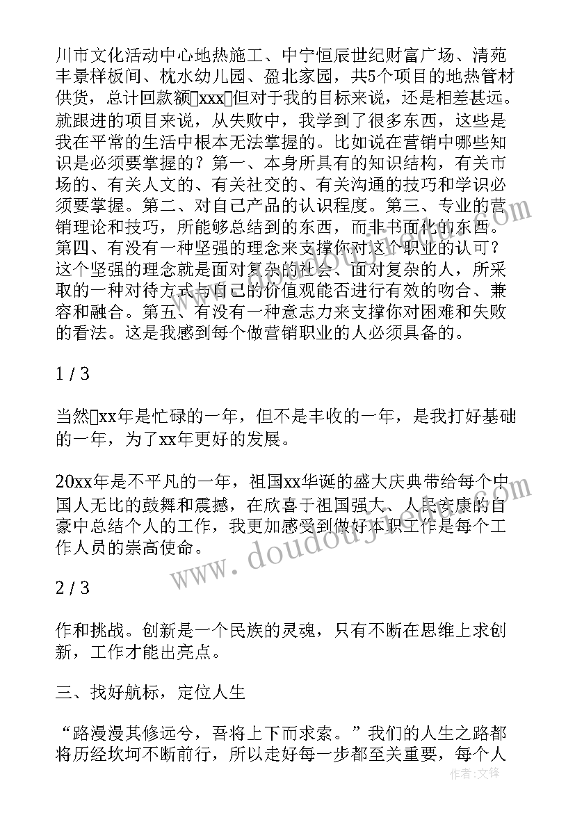 美团市场招商工作总结(精选5篇)