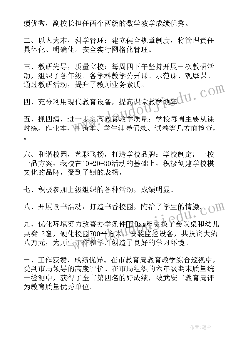 最新工会活动节目表演 学校工会庆祝元旦活动方案(大全10篇)