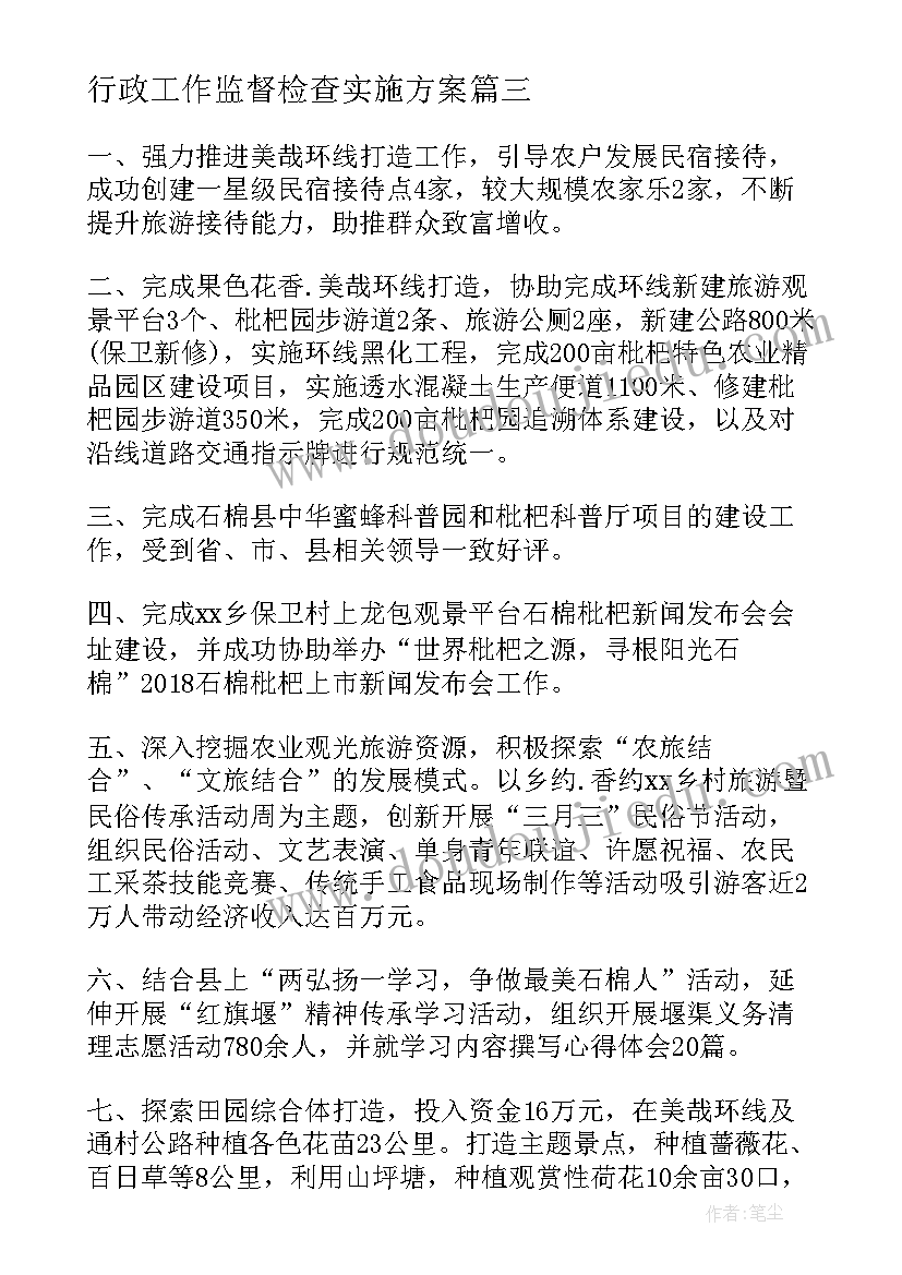 最新工会活动节目表演 学校工会庆祝元旦活动方案(大全10篇)