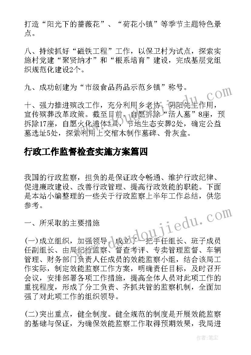 最新工会活动节目表演 学校工会庆祝元旦活动方案(大全10篇)