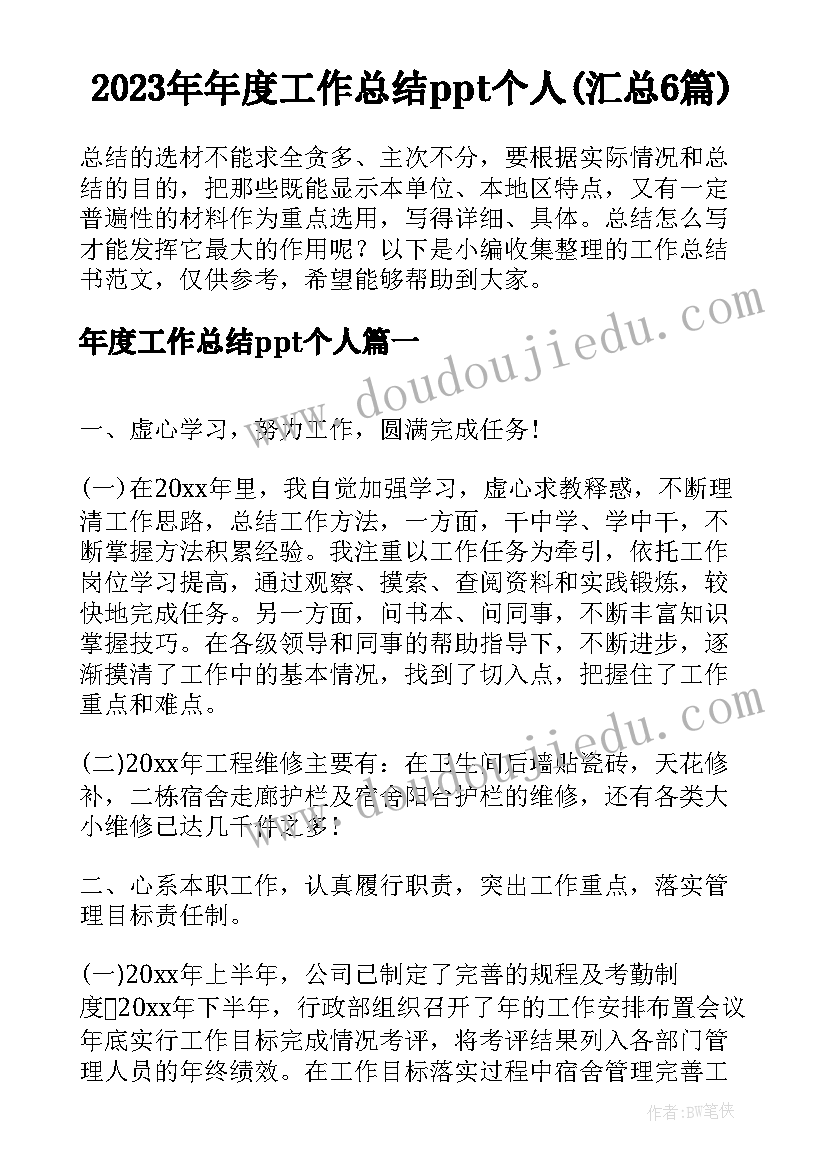 对大学生报告的评语(实用5篇)