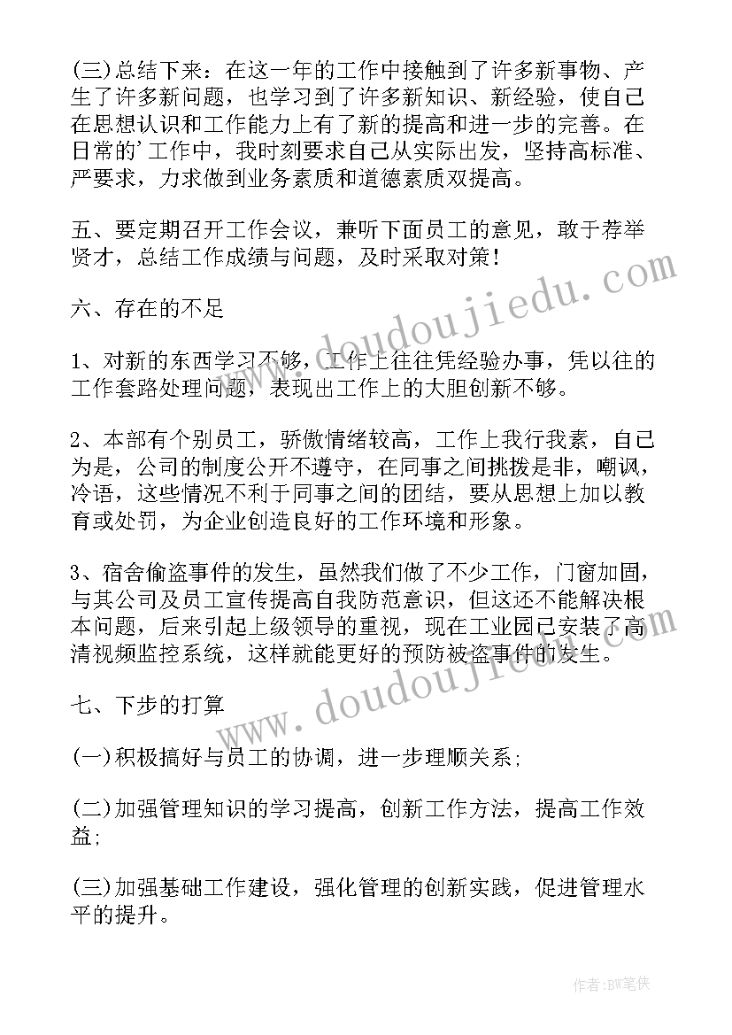 对大学生报告的评语(实用5篇)