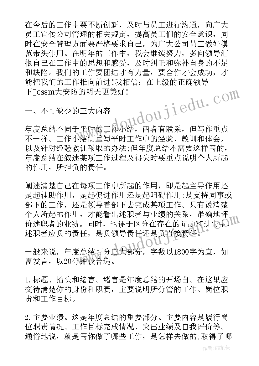 对大学生报告的评语(实用5篇)