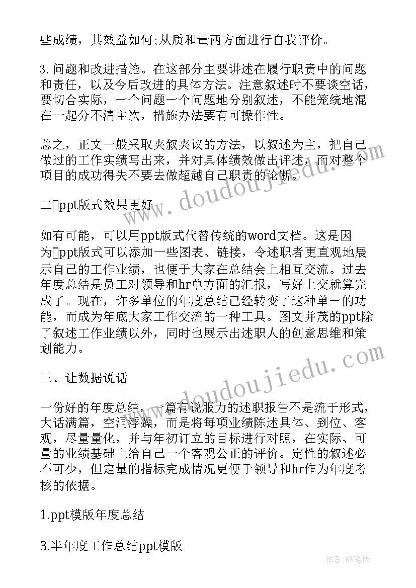 对大学生报告的评语(实用5篇)