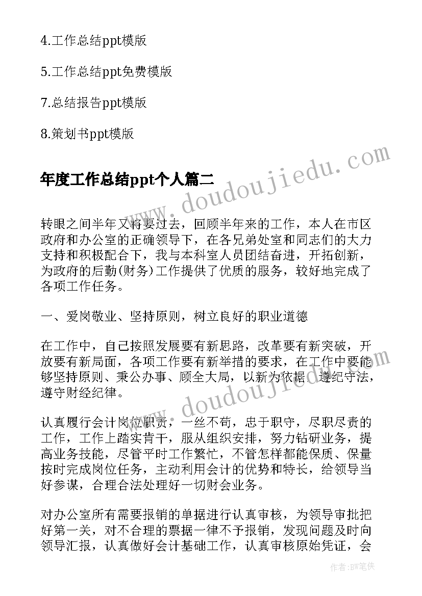 对大学生报告的评语(实用5篇)