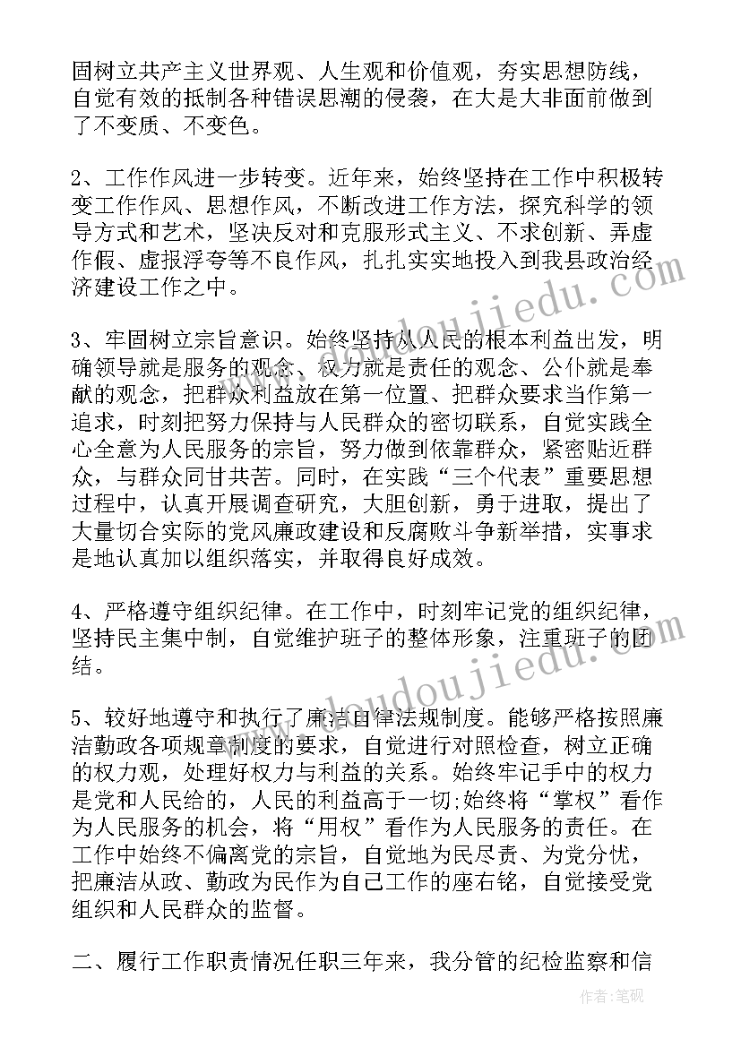 干部应急管理能力 领导干部工作总结领导干部年度考核个人总结(精选9篇)