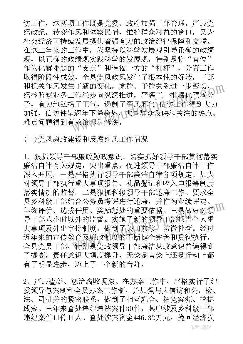 干部应急管理能力 领导干部工作总结领导干部年度考核个人总结(精选9篇)